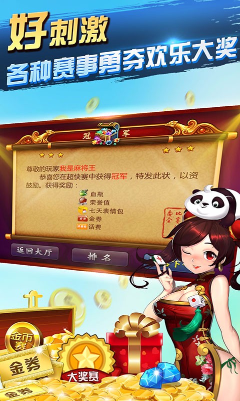 南京麻将百度
